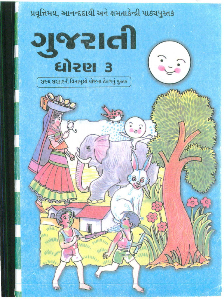 Gujarati Dhoran 3 | PDF