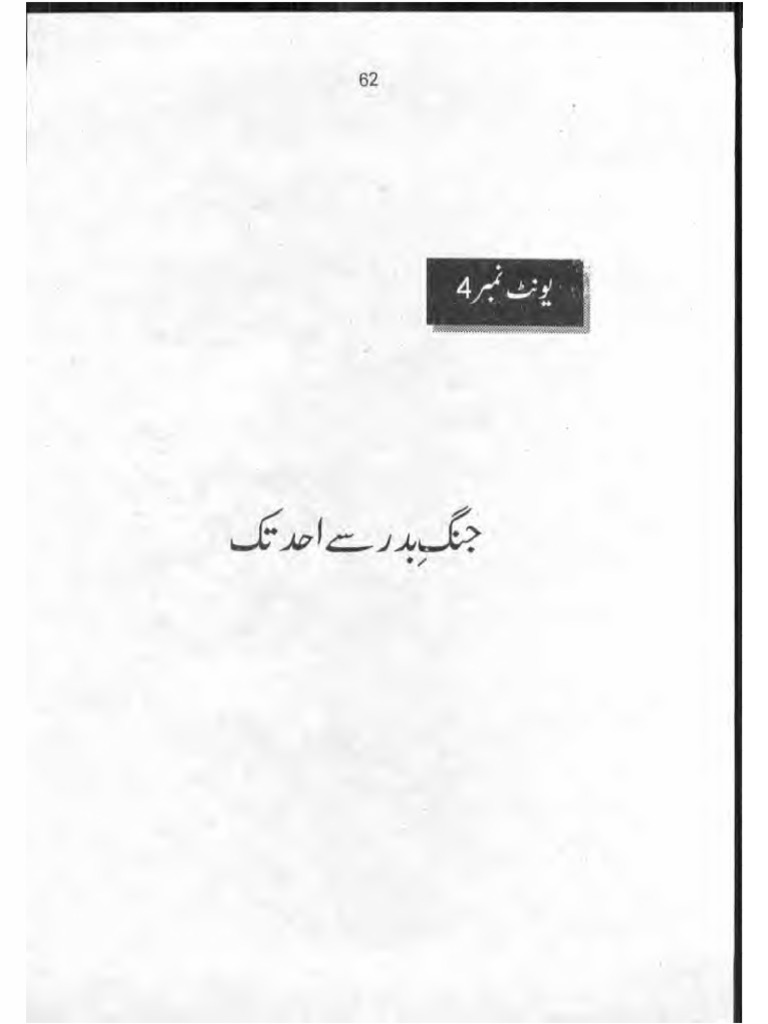 Unit 04 | PDF