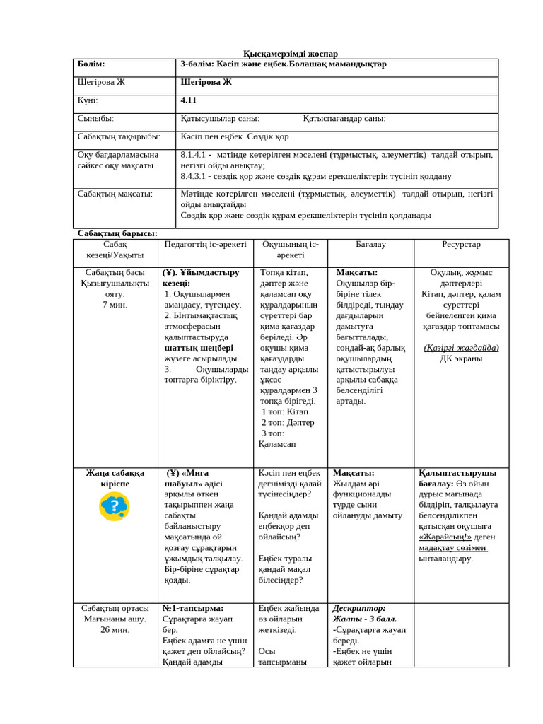 4 11 | PDF