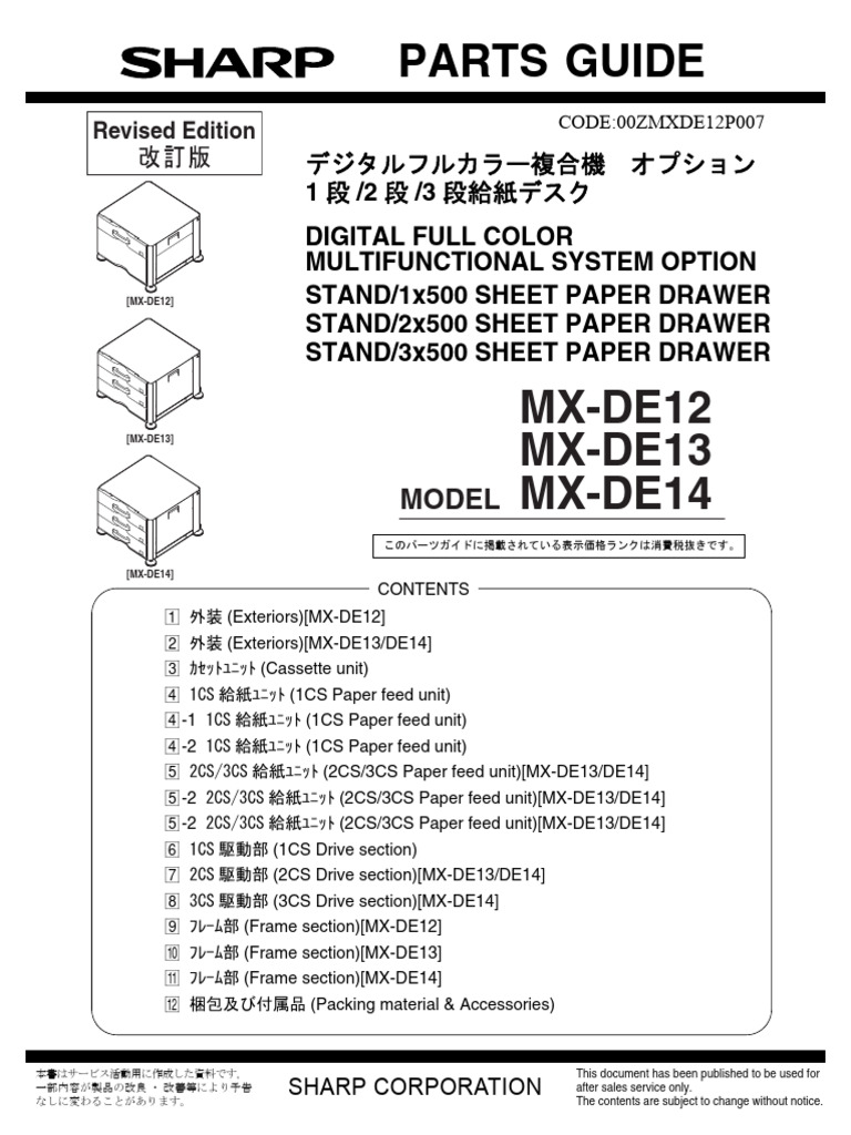 Sharp Digital Multifunction Parts Guide | PDF