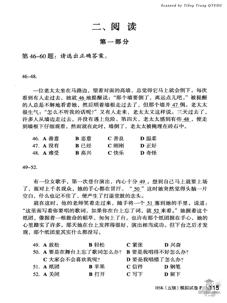 HSK五级-Đọc đề 07 | PDF