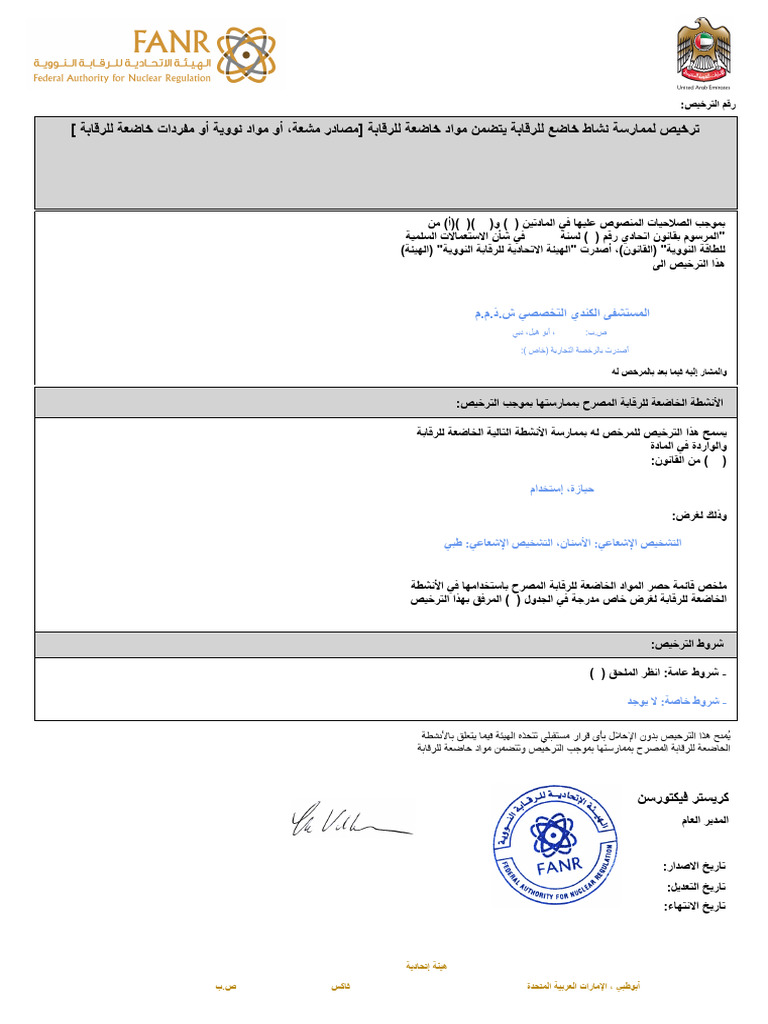 FANR Licence for Regulated Activities | PDF | License | Radiography