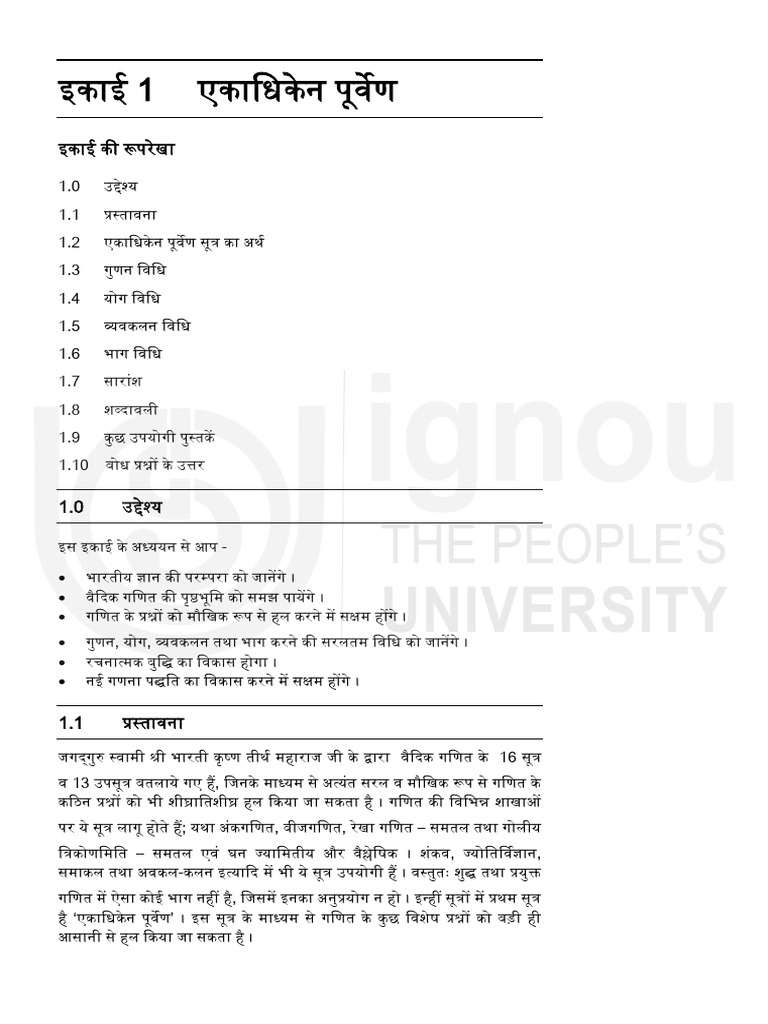 Unit 1 | PDF