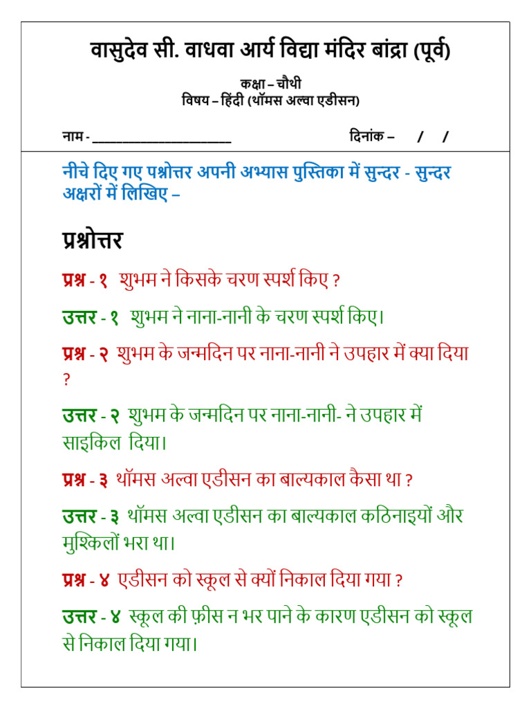 02.07.2021 Hindi Lesson | PDF