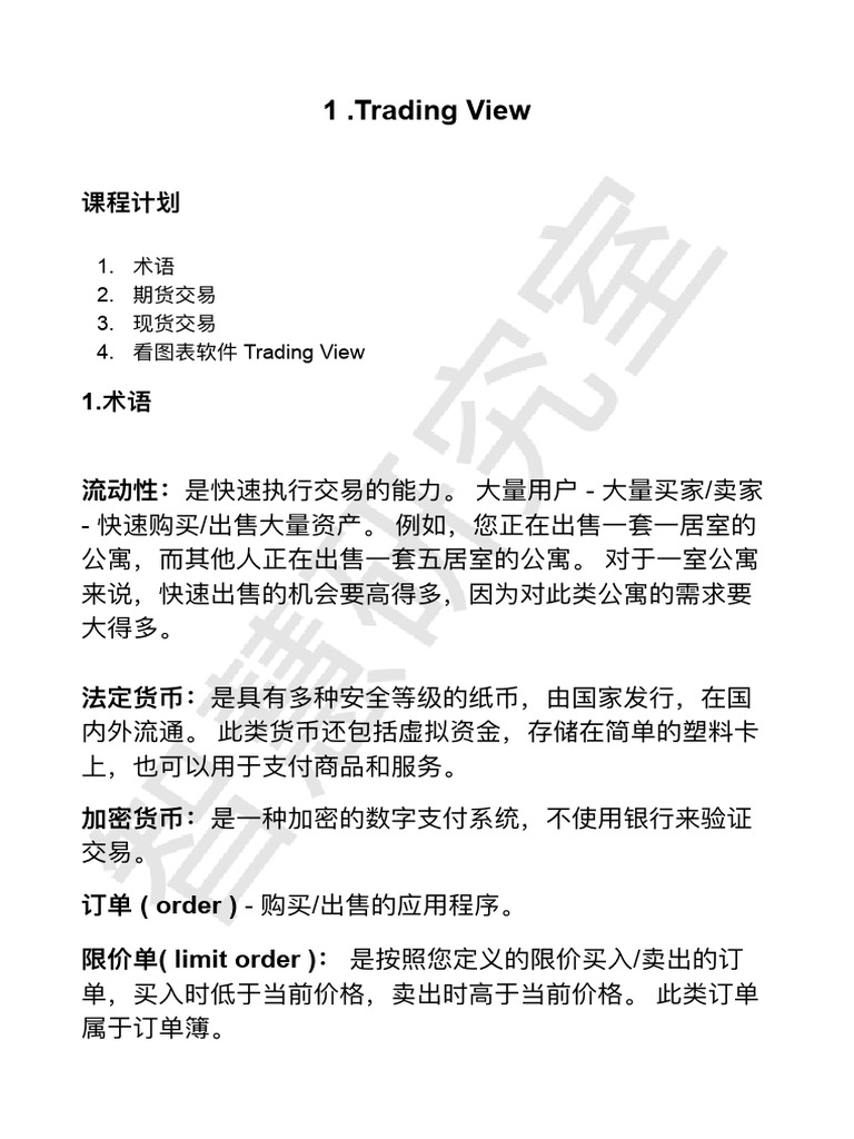 Smart Lab Boost Trading View - Output | PDF