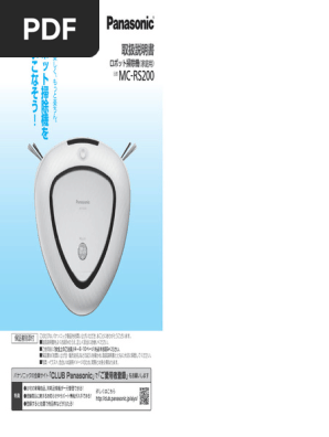 お掃除ロボット　説明書付き　美品　パナソニック Panasonicロボット掃除機ルーロ説明書 | PDF