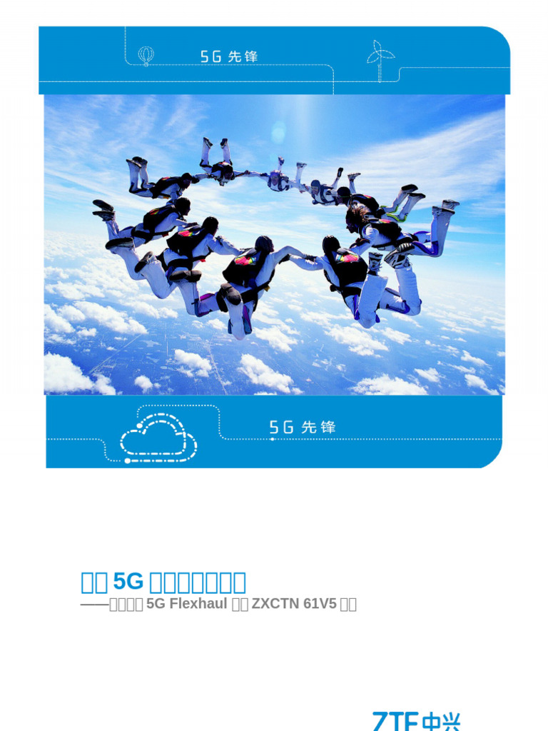 ZXCTN61V5产品介绍20190529 | PDF