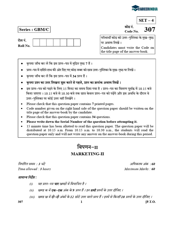 Marketing II Question Paper 2023 | PDF | Marketing | Financial Economics