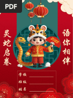 英译中国现代散文选1 | PDF