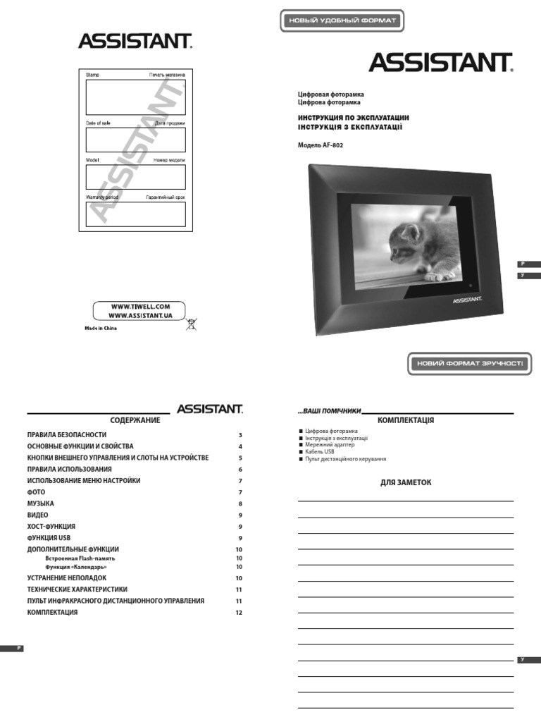 Af-802 | PDF