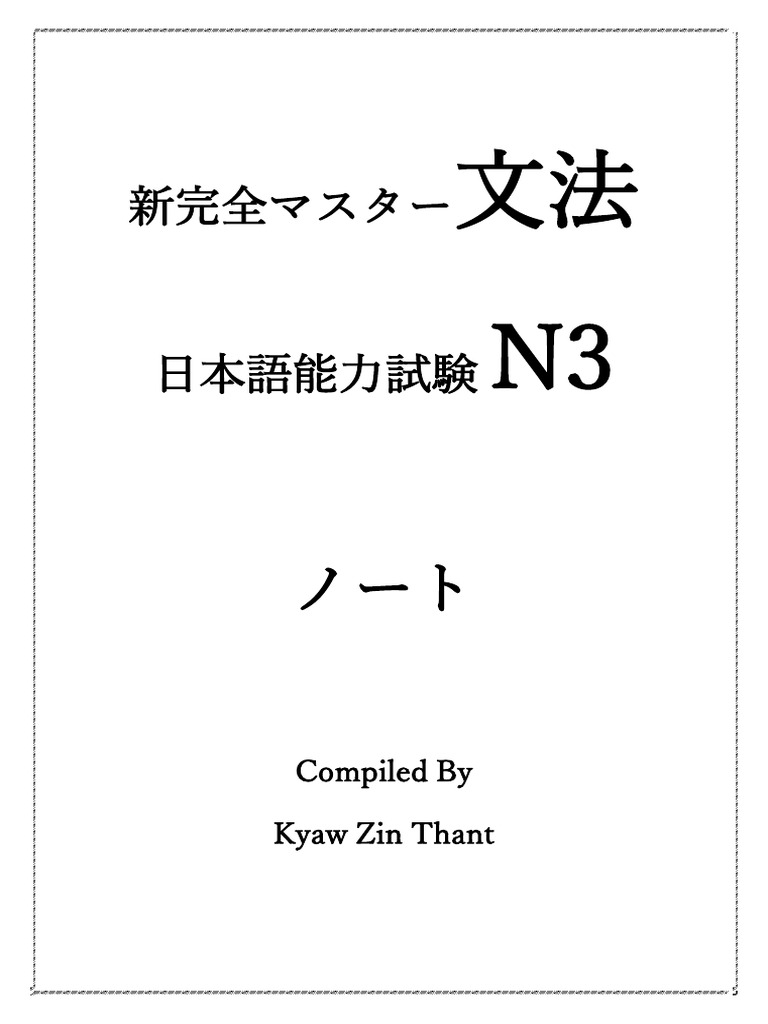 N3 Grammar Notes (Updated) | PDF