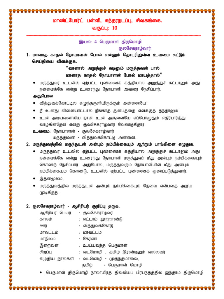 X 4 Notes 25 | PDF