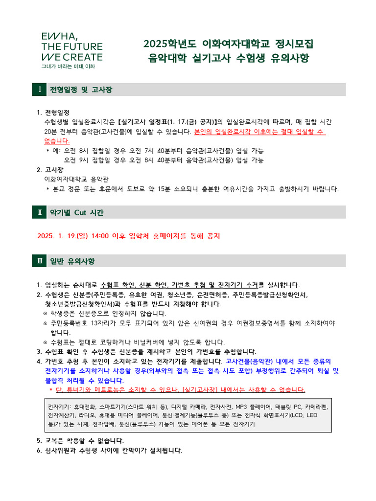 2025%EC%A0%95%EC%8B%9C%EB%AA%A8%EC%A7%91%EC%9D%8C%EC%95%85%EB%8C%80%ED ...