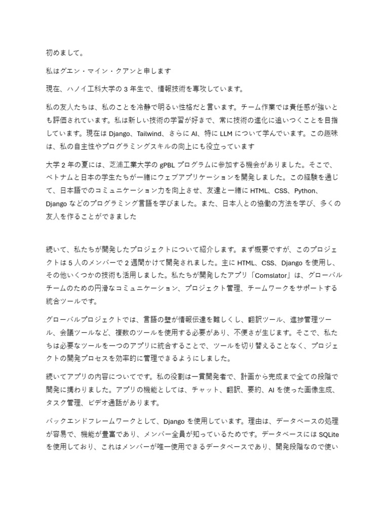 初めまして1 | PDF
