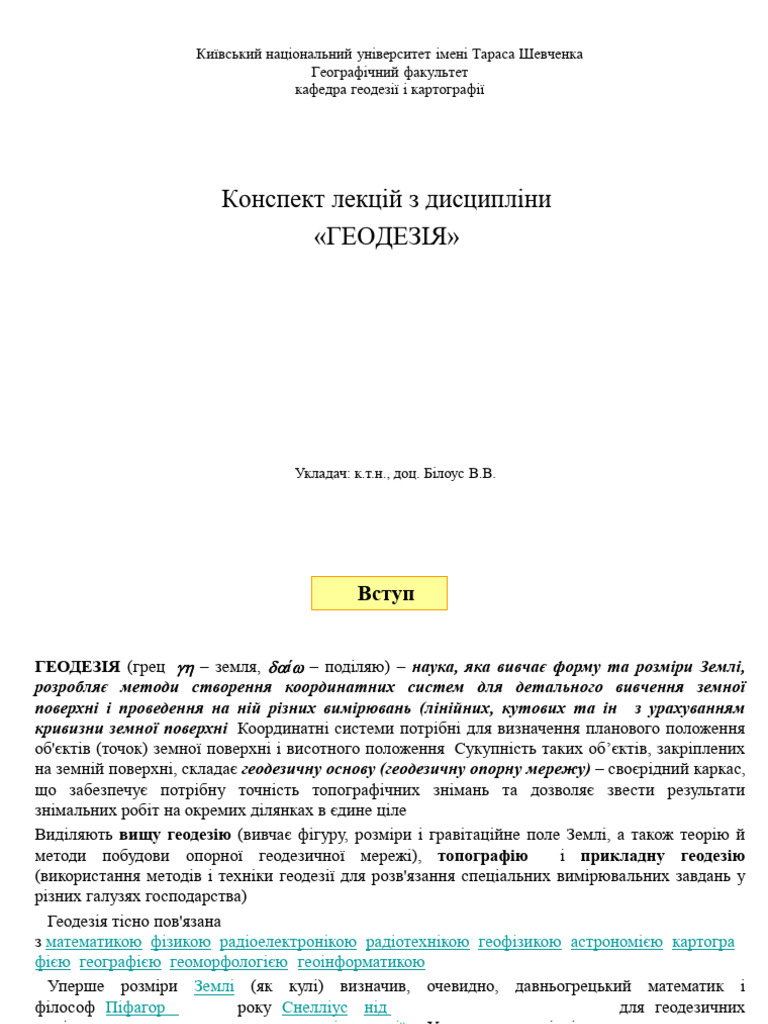 Geodeziya KL | PDF