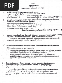 James Guide PDF