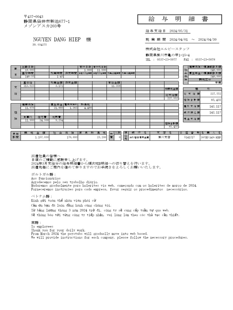日本書票協会通信№130〜№153 日本書票協会通信№130〜№153