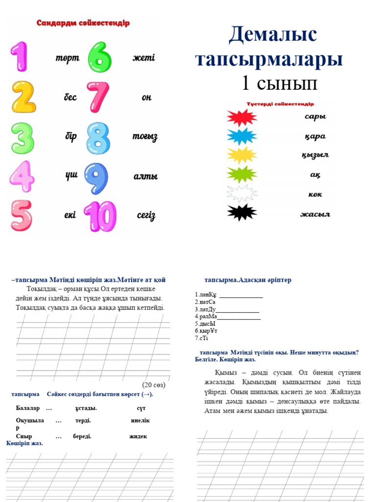 Сапалы кеуделер