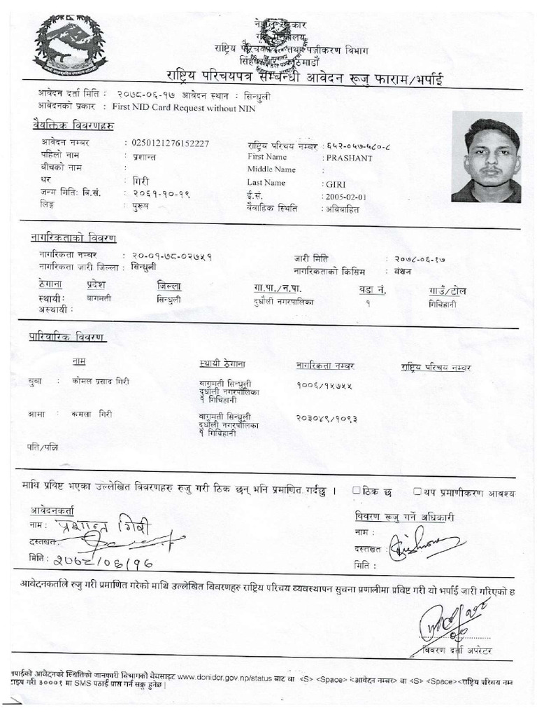 National Identification | PDF