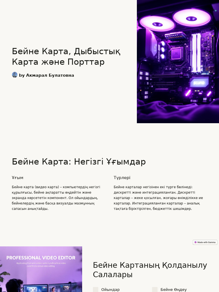 Мен көпшілік алдында сиқырды сорғанды жақсы көремін