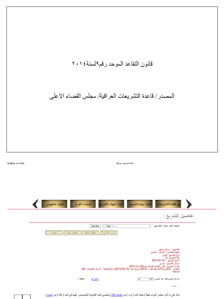 Retire Law | PDF