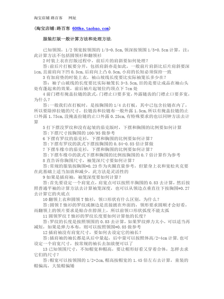 常用打板 | PDF