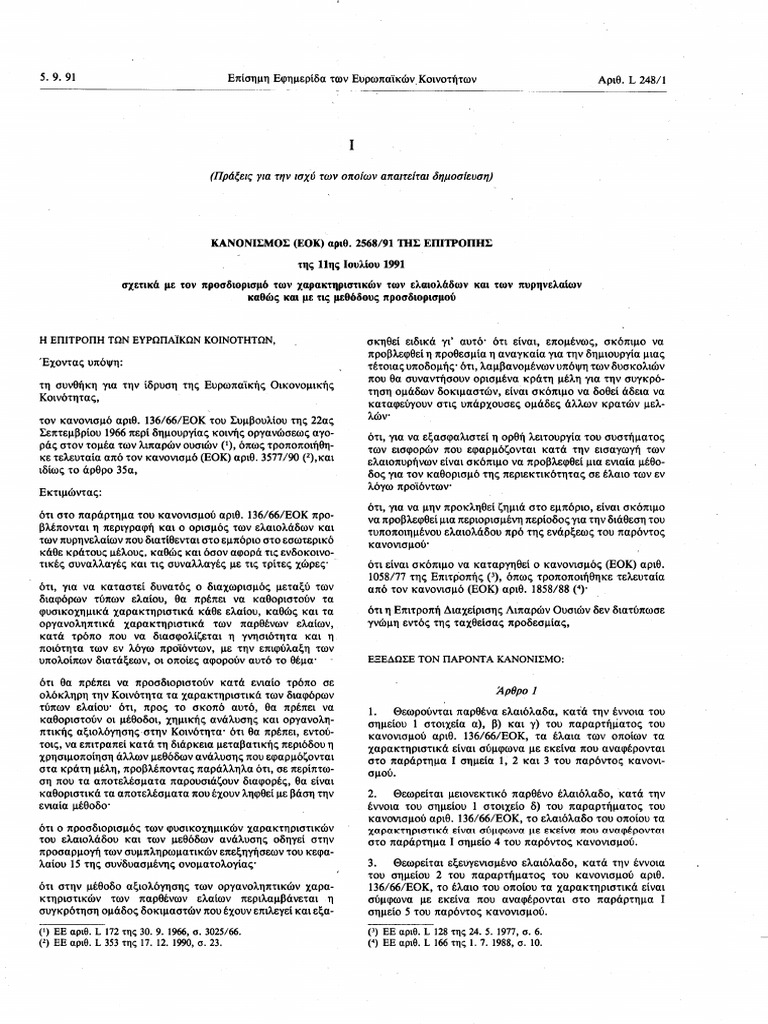 Kan 2568 91 1 pdf