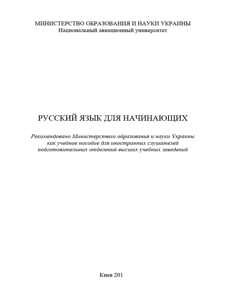 Ruse Ren | PDF