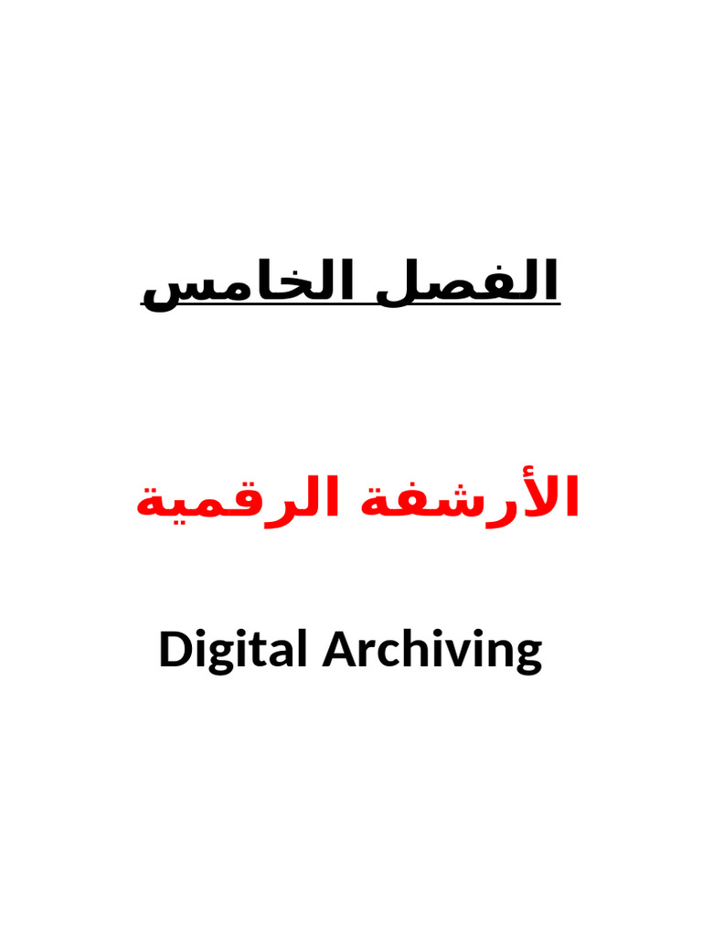Digital Archiving | PDF