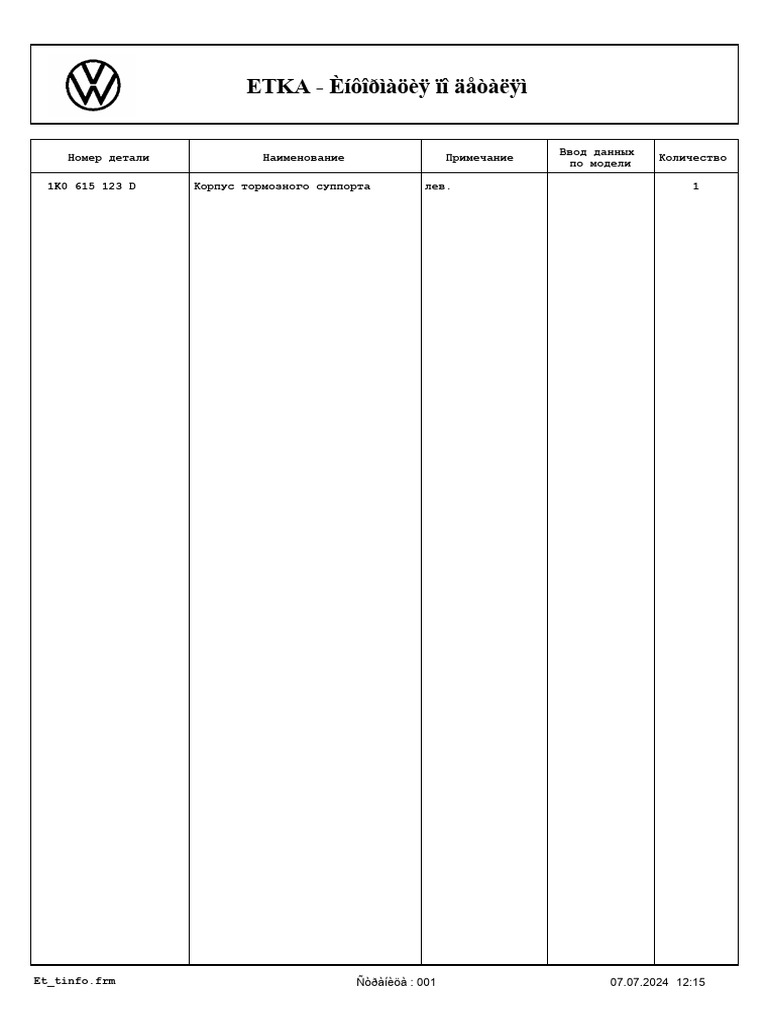 GJFT | PDF