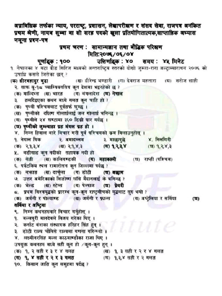 Model Questions Set 1 | PDF