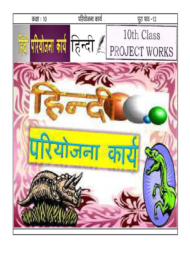 10th Class Hindi Project Work Guide | PDF