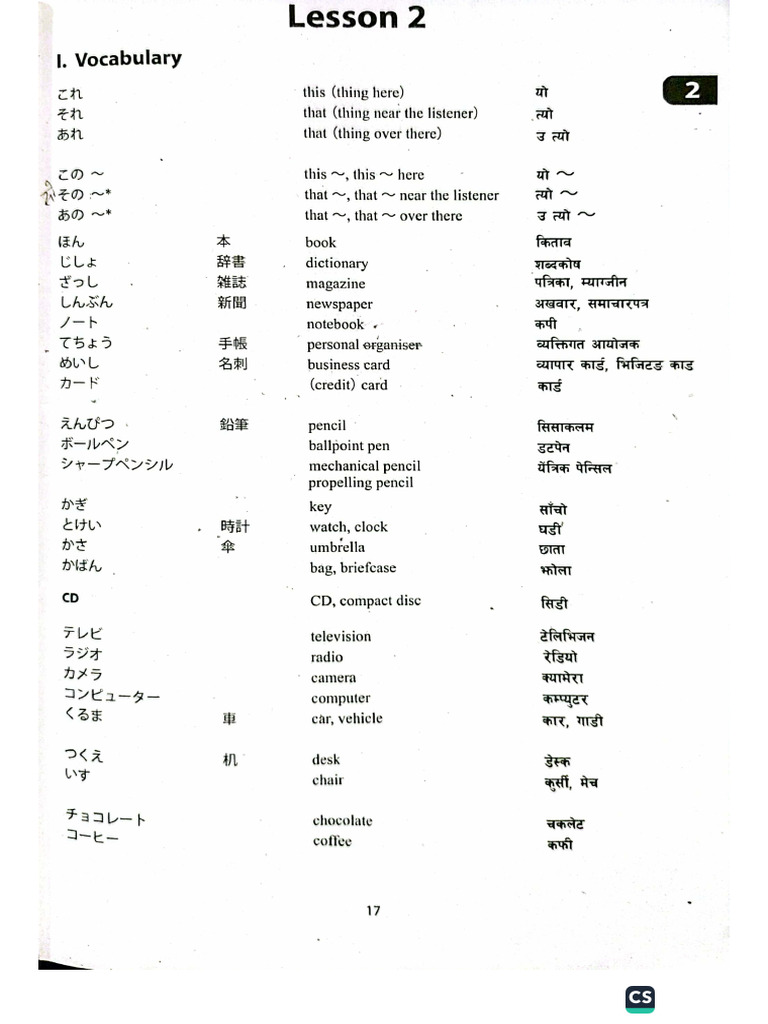 Book Lesson 2 (Study Express Group Birtamode) | PDF