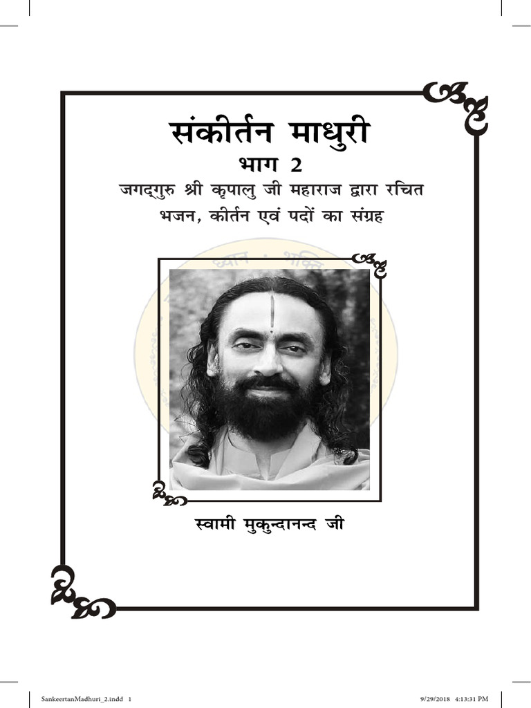 Sankirtan Madhuri 2 | PDF
