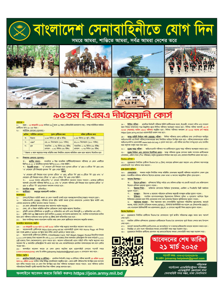 95BMA (Army) | PDF