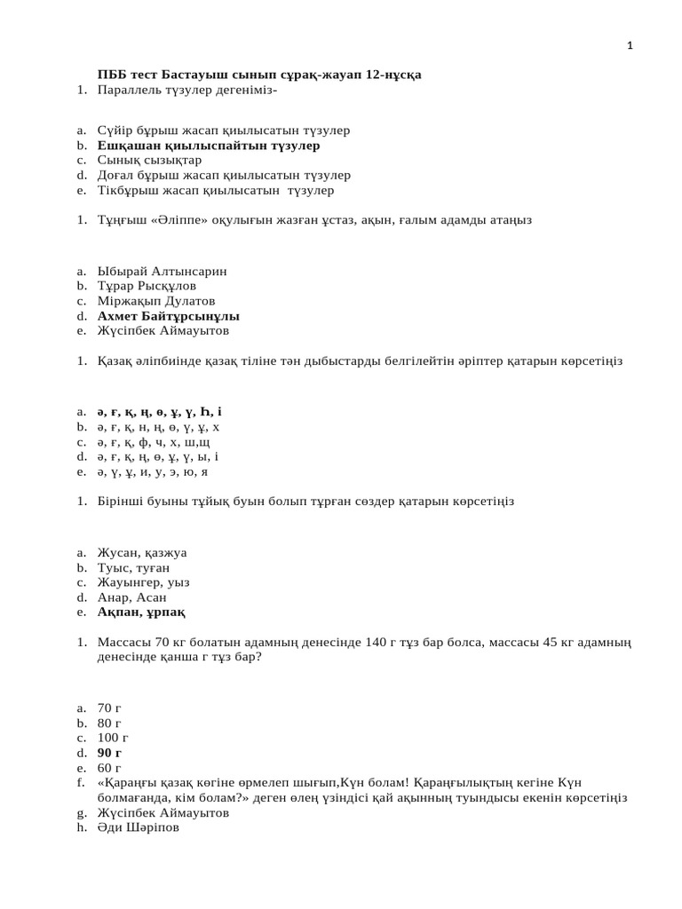 Кесілген ерлердің аталық бездерінің фотосуреттері