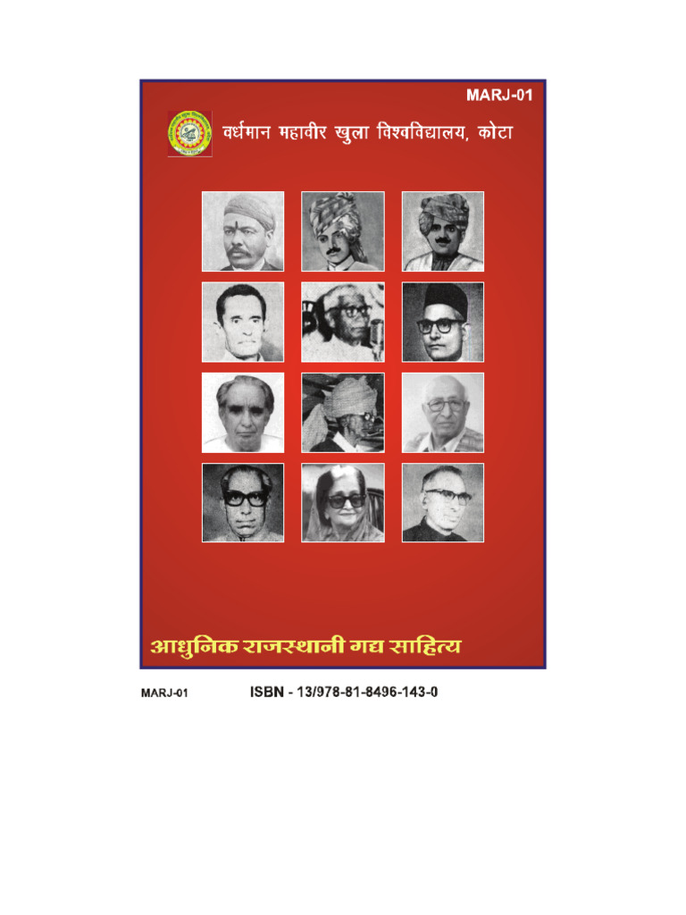 Marj 01 | PDF