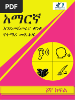 html tutorial for beginners in amharic