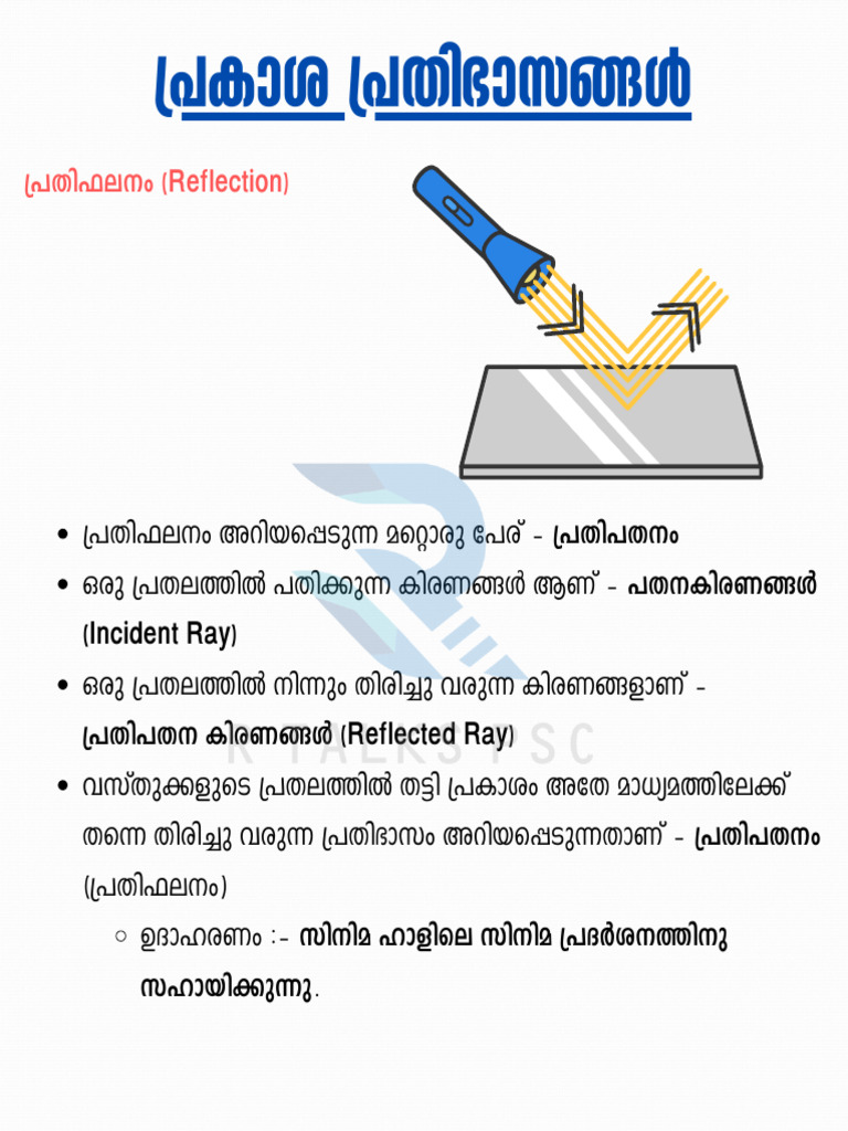 (Reflection) | PDF