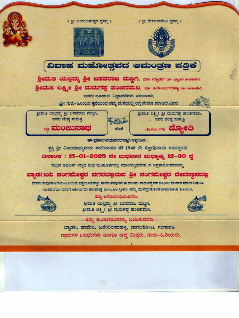 Manju Marri | PDF