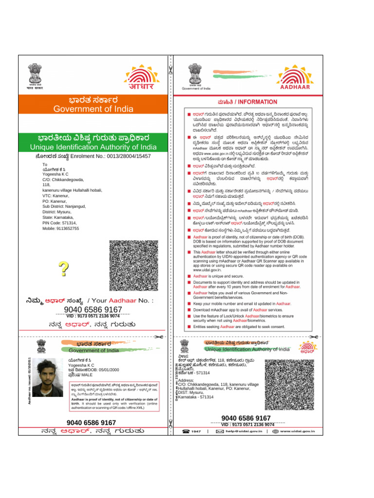 Aadhaar Card Details for Yogeesha K C | PDF | Computer Security | Security