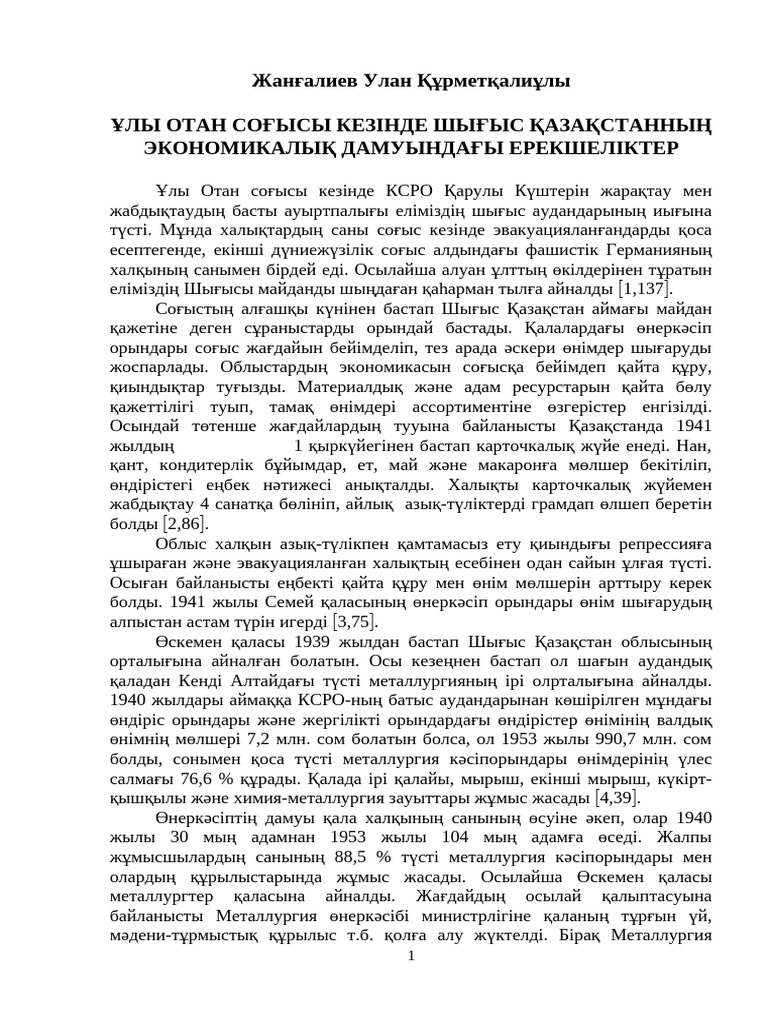 Біреудің əйелін ғашығы қатты сиқытып жатыр