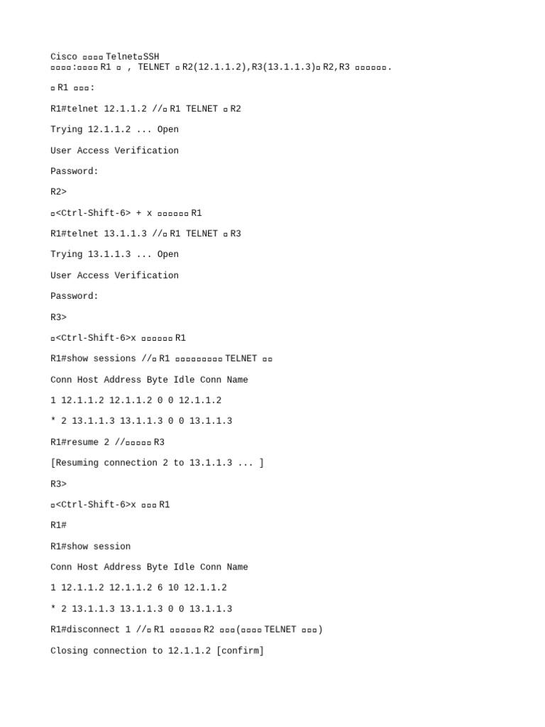 Cisco 学会使用Telnet、SSH | PDF