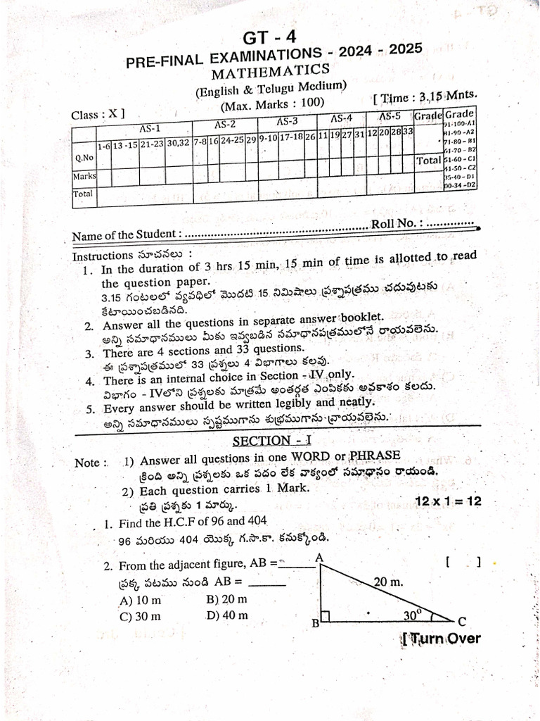 AP SSC Pre Final Maths Key | PDF
