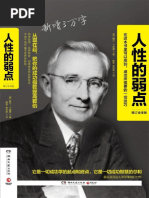 卓有成效的管理者(珍藏版) | PDF
