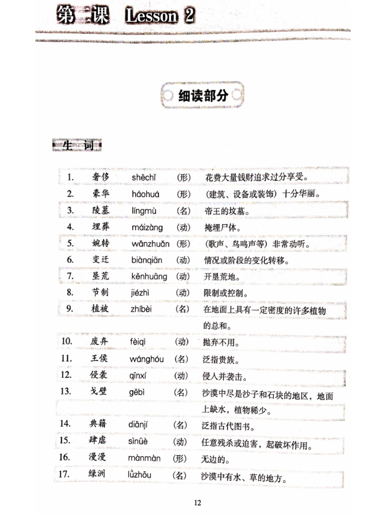 第二课 | PDF