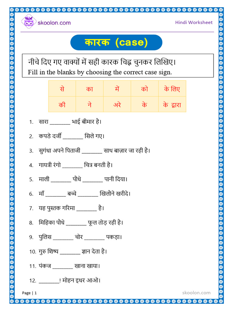 G3 Hindi Kaarak 397 | PDF