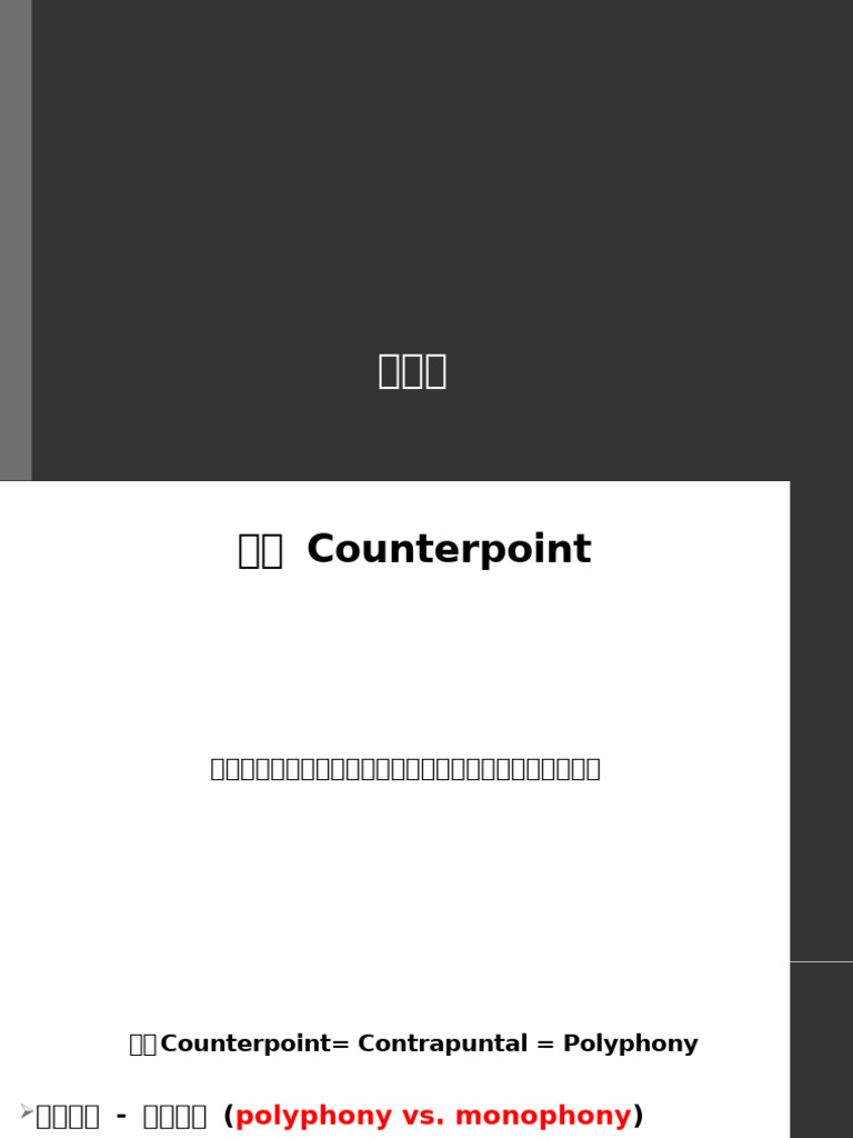 %E5%B0%8D%E4%BD%8D%E8%AA%BF%E5%BC%8F%E4%BB%8B%E7%B4%B9 | PDF
