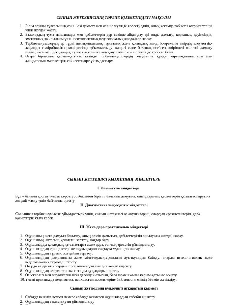 Ескі траннилер