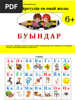 Порно арналар таратылады